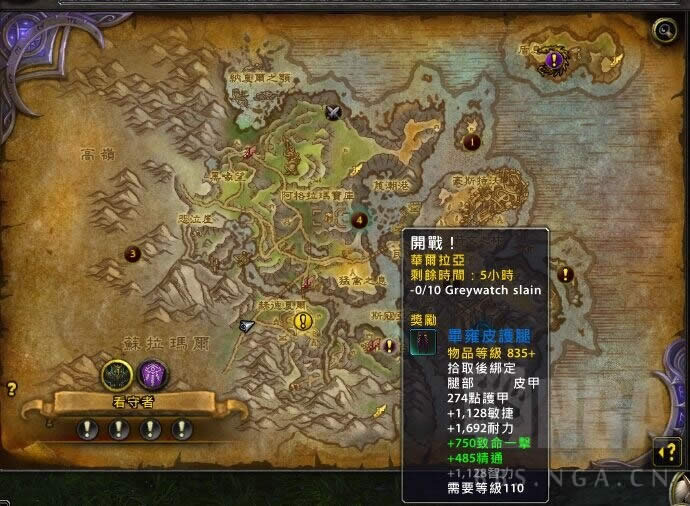 魔兽世界7.0：世界任务装备奖励装等修正