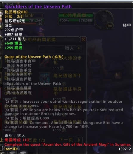 条件苛刻吗? 7.0职业大厅套装购买条件