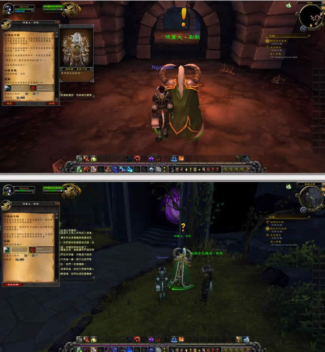 魔兽7.0黑鸦堡剧情:玛维·影歌的洗白故事