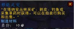 统统只要半价! 魔兽6.2原始商人兑换价调整