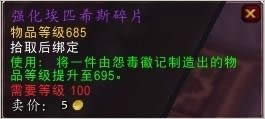 魔兽世界新坐骑地火恐狼 价格太贵被嫌弃 魔兽世界新坐骑地火恐狼