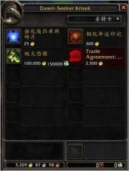 价格太贵被嫌弃 魔兽世界新坐骑地火恐狼