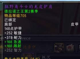 魔兽世界新赛季小德PVP套装预览 魔兽世界新赛季小德PVP套装浏览 狂野角斗士