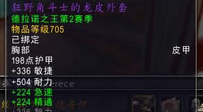 魔兽世界新赛季小德PVP套装预览 魔兽世界新赛季小德PVP套装浏览 狂野角斗士