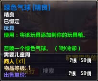 2015儿童周新增玩具绿色气球 可收录玩具箱内