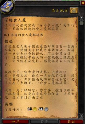 魔兽世界6.2几大阵营首领将齐聚你的要塞