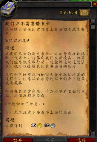 魔兽世界6.2几大阵营首领将齐聚你的要塞