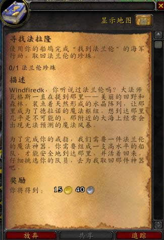 魔兽世界6.2几大阵营首领将齐聚你的要塞