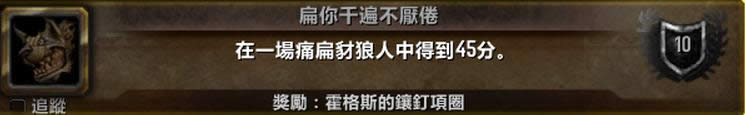 6.2PTR前瞻:霍格又来了? 新增宠物成就