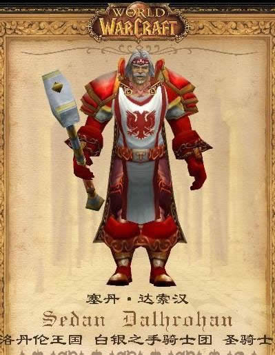 魔兽世界血色10字军详细说明 你知道多少?