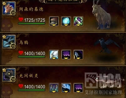 魔兽世界6.1战斗宠物推荐 黑夜队新星骨蛇