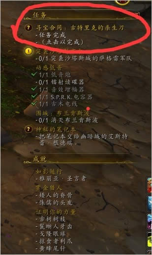 点击放大 6.1:哈里森·琼斯取得任务 杀生刀任务坐标