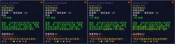 魔兽6.1炼金饰品新属性:680装等常驻全能