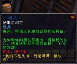 萌化追随者 wow6.1趣味道具:保镖微缩装置