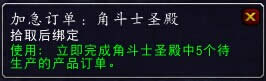 wow6.1要塞物资:重置随从技能与解锁任务