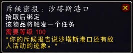 wow6.1要塞物资:重置随从技能与解锁任务