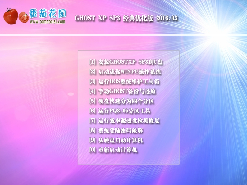 2016·ѻ԰xpϵͳGHOST XP SP3 Ż 2016.03