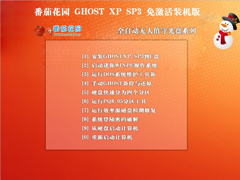 ѻ԰GHOST XP SP3 ʽװv2016(ѻ԰xpװϵͳ)