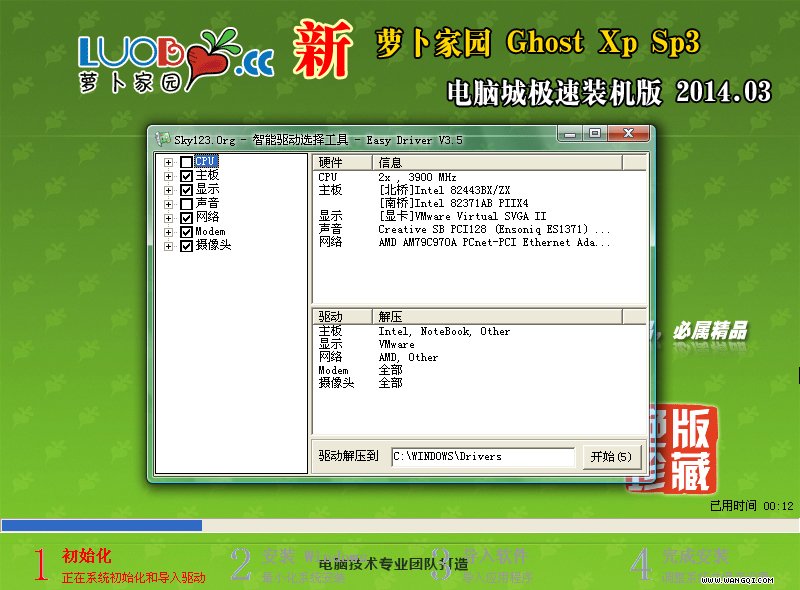 萝卜家园GHOST XP SP3 特别纯净版v14.05(ghost winxp纯净版系统)下载