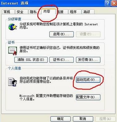 360浏览器记不住密码设置步骤