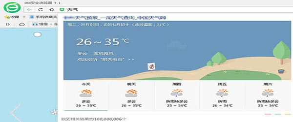 360浏览器地址栏使用小技巧分享
