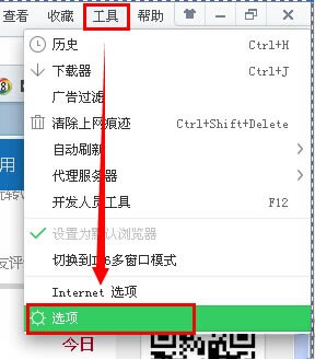 360浏览器放大镜功能关闭设置步骤