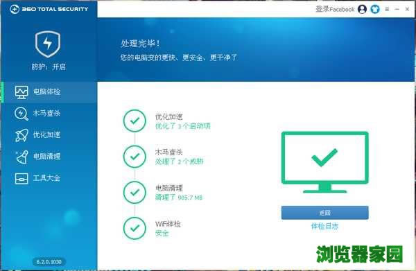 360安全卫士国际版下载2018
