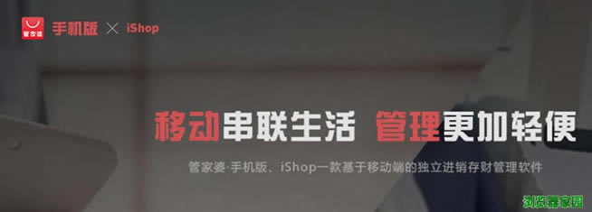 手机管家婆软件免费版官方网站下载2018
