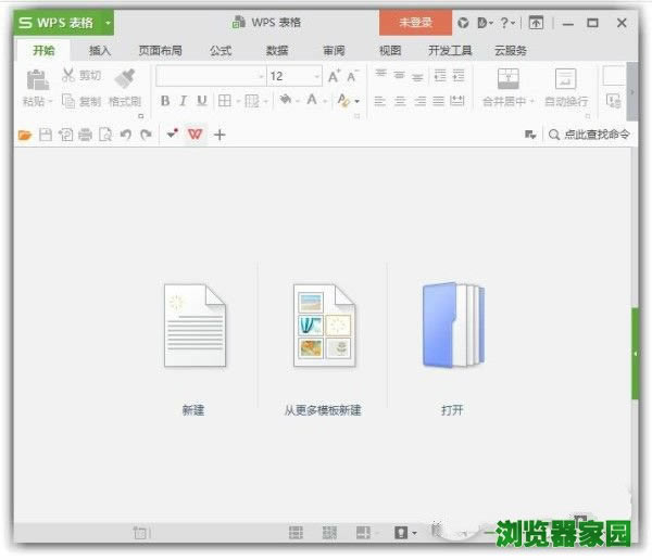 office办公软件下载2018官方抢鲜版下载