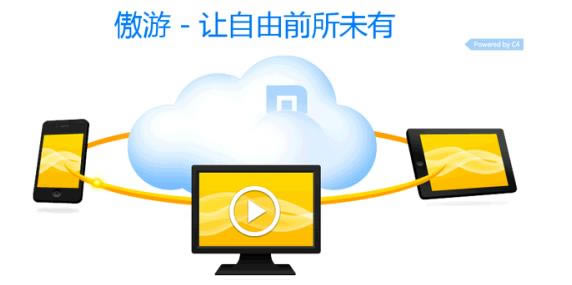 傲游云浏览器如何样 傲游云浏览器好用吗