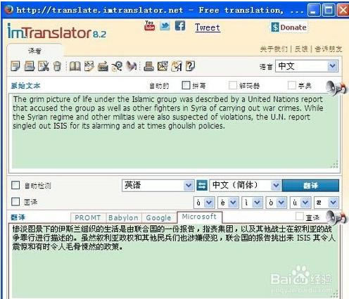 火狐浏览器翻译网页教程