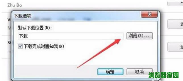 ie浏览器下载的文件默认保存在哪里？路径设置教程
