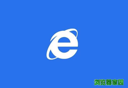 ie浏览器官方正式版下载2018免费下载