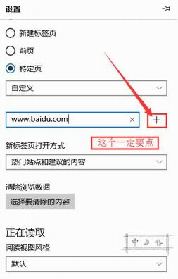 edge浏览器主页被篡改如何修改