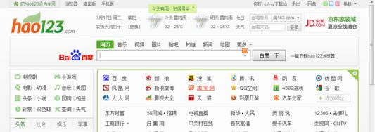 ie浏览器和好123浏览器哪一个好用
