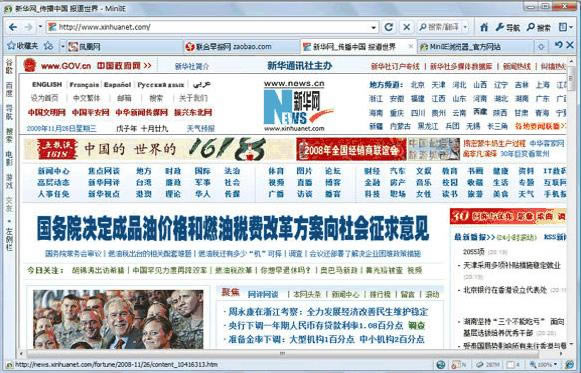miniie浏览器如何样 miniie浏览器好用吗
