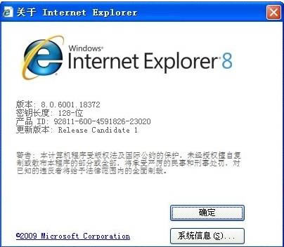 internet explorer 8.0 xp 32位官方正式版下载