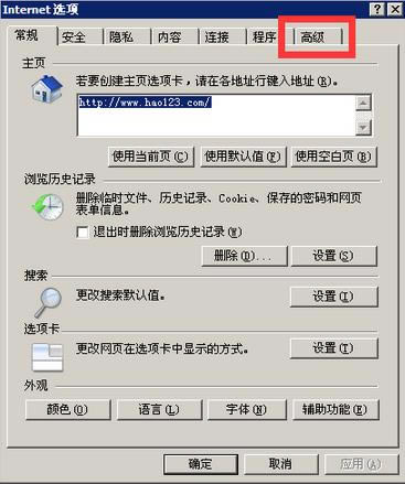 ie浏览器修复工具官方正式版下载