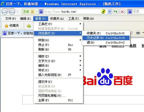 ie浏览器脱机工作在哪 ie浏览器脱机工作设置教程