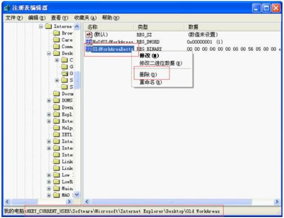 ie浏览器窗口不能最大化如何设置方法