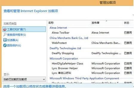 ie11浏览器崩溃如何办win8.1系统