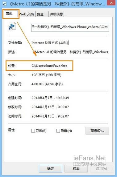 ie浏览器收藏夹网页批量删除方法