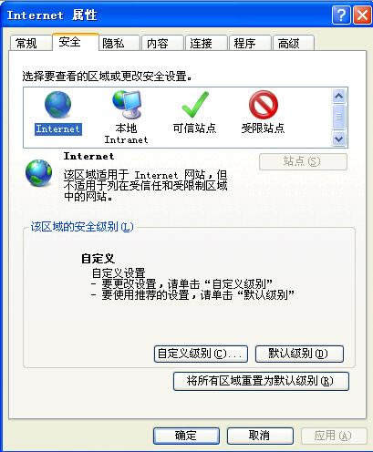 ie8浏览器确实允许网页访问剪贴板提示框如何取消