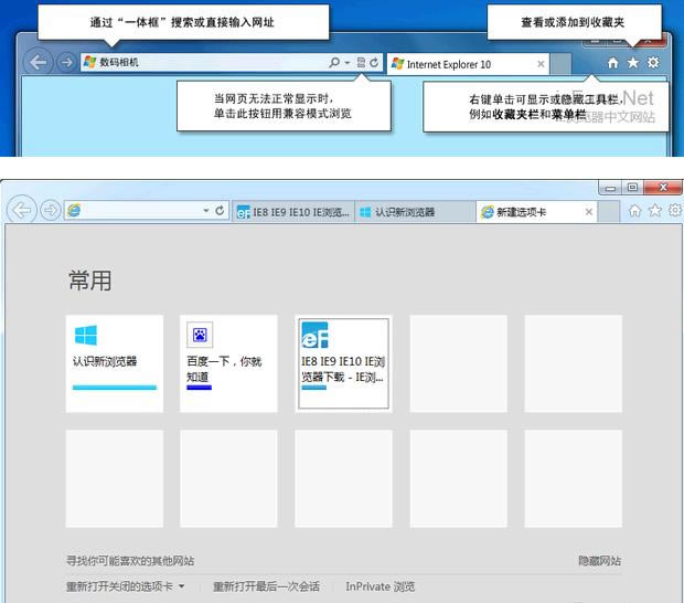 ie10中文版官方正式版下载 win7 64位