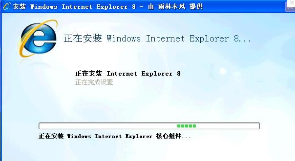 ie8中文版官方正式版下载xp系统