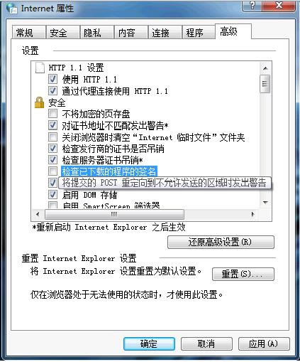 ie浏览器下载99.9不动了如何办