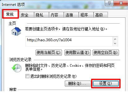 win7系统ie浏览器二级链接打不开的解决方法