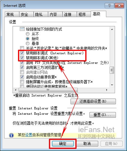 ie浏览器出现“运行错误，是否纠正错误”提示的解决方法