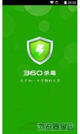 下载360杀毒软件最新版手机2018免费下载