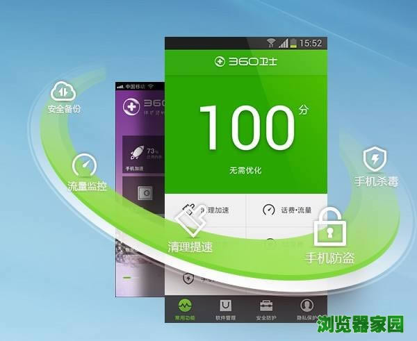 360手机杀毒卫士下载官方正式版下载2018